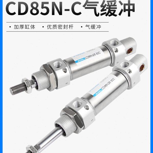 CD85N16-75C气缓冲迷你气缸C85N16-50C不锈钢迷你气缸CD85N16-25C