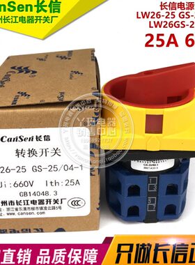 25GS 长S264 --26 电源开关-W60L25  断MW-6信/004 25A1切-G25L1V