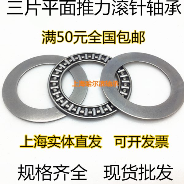 平面推力滚针轴承AXK130170+2AS 889126 内径130外径170厚度7mm