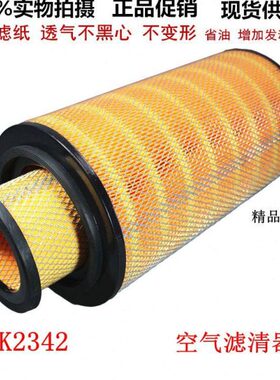 货车空滤K2342 KW2342 1109N-020空气滤清器EQ153东风天锦空滤芯