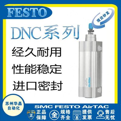 标准7512N150100/205/P//5030751-00-/CA-32//气缸V/FESTO25PD