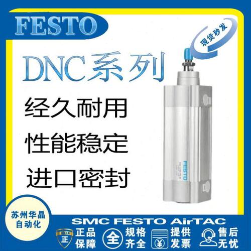 标准7512N150100/205/P//5030751-00-/CA-32//气缸V/FESTO25PD