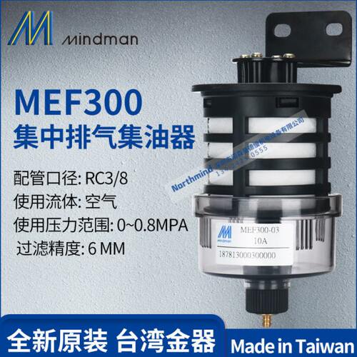 器30M排气-3油集用集多ME利金余 再雾器收N0IN油中0 集FA台湾 DM
