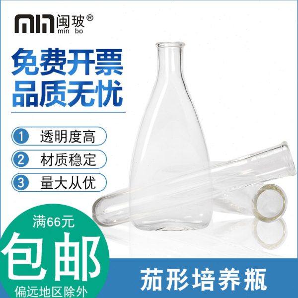 茄形培养瓶500ml 细菌培养瓶 茄形瓶 茄子瓶 茄型瓶 玻璃仪器,办公设备/耗材/相关服务,其它,淘宝优惠券,粉丝福利购,淘宝优惠卷