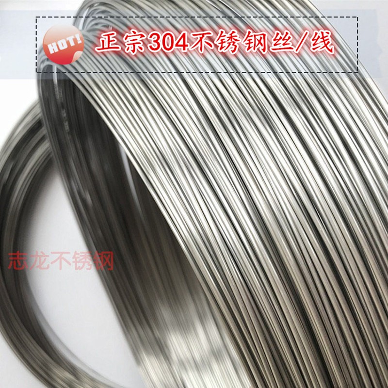 304不锈钢丝1 1.2 1.5 2 z3 4mm衣架葡萄搭架软硬钢丝线铁丝捆绑