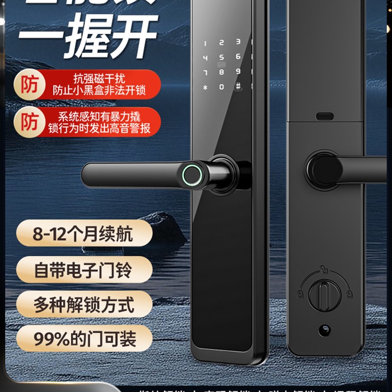凯迪斯人脸识别指纹锁视觉电子A密码锁家用防盗门锁全自动智能锁