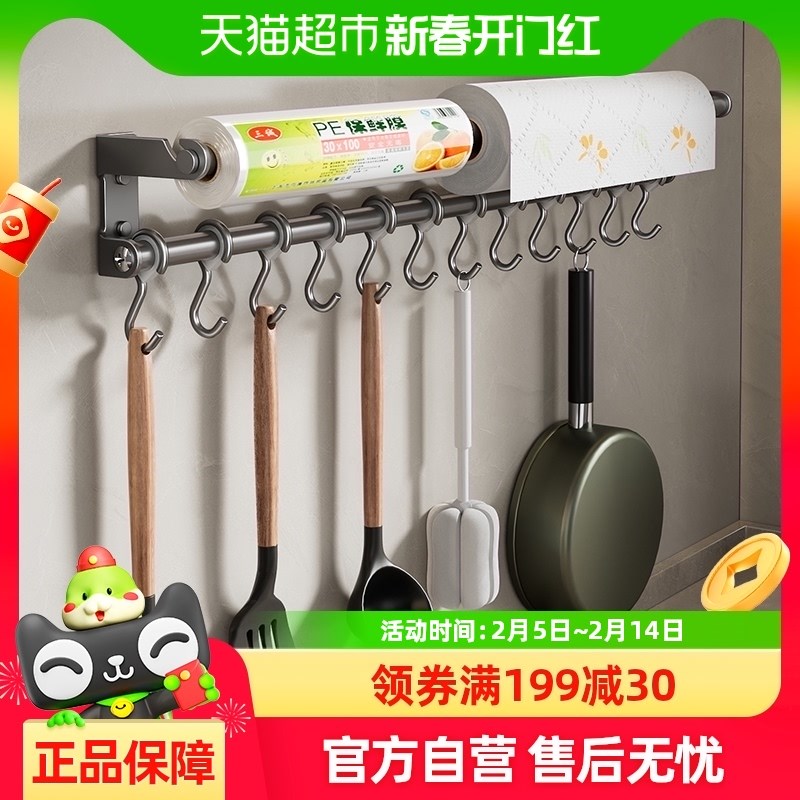 卡贝厨房挂钩免打孔挂杆锅铲勺子挂架保鲜膜纸P巾架多功能收纳架