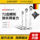 开拓棘轮快速扳手省力开口梅花两用重型工业级双向加长快板内六角