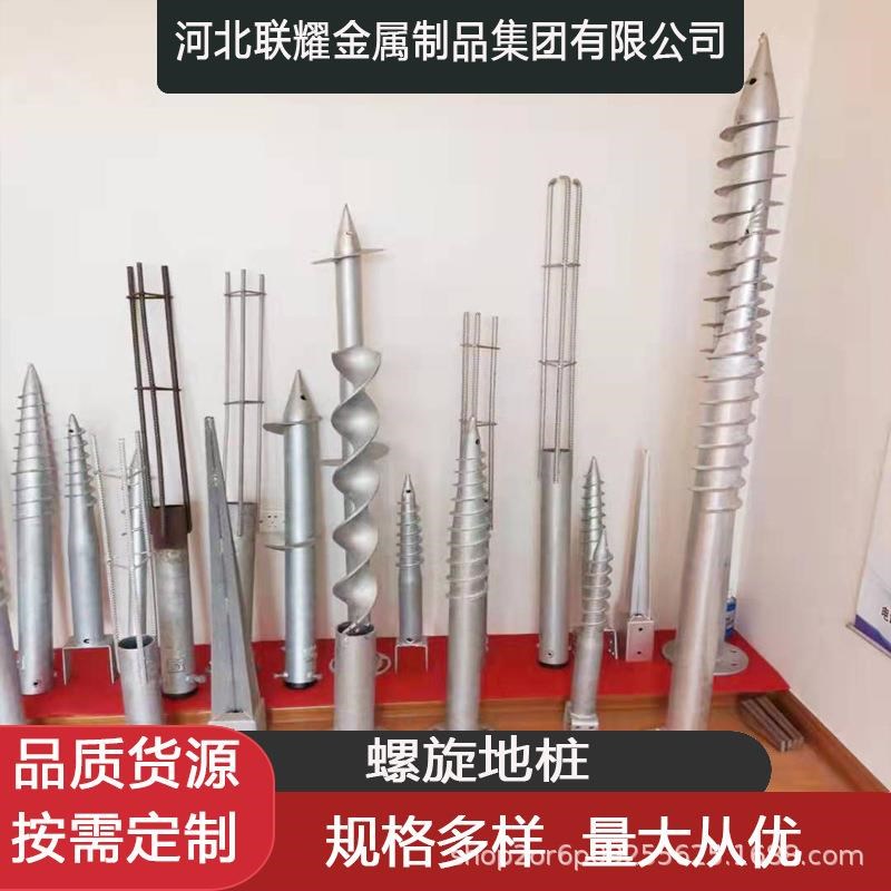 生产太阳能d基柱预埋水泥地桩螺旋地桩光伏地桩热镀锌螺旋桩灌注