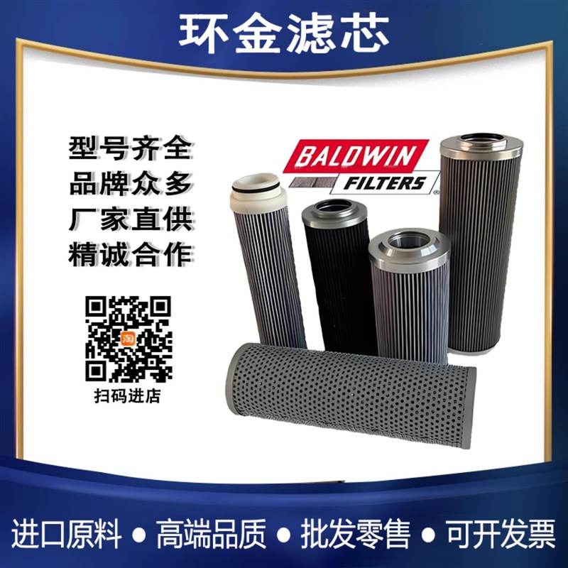 黎明滤芯SFX-330X10 FAX-40vX10 LH0160D010BN3HC HX-160X40W