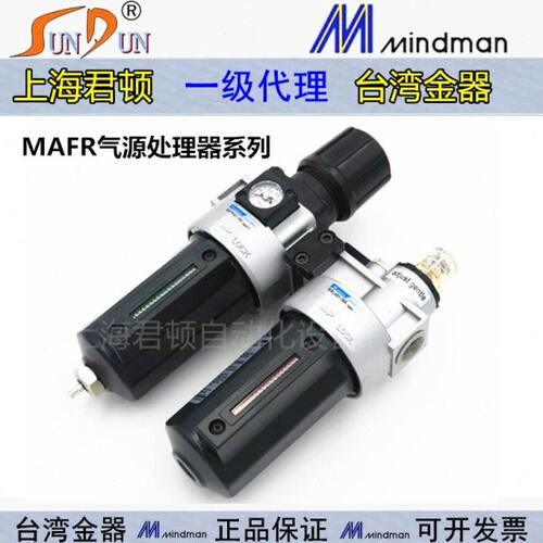 原装R30/10AFMA-台湾过滤器器A压调0 8金气源处理器