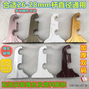 窗帘杆罗马杆支架托座古典单码双码窗帘老式安装支架配件侧码墙码