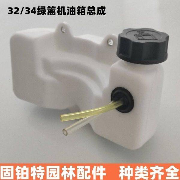 32/34绿篱机动力配件油箱 汽油机 绿篱剪茶叶修剪机油箱总成 油壶,农机/农具/农膜,割灌机/割草机/油锯,淘宝优惠券,粉丝福利购,淘宝优惠卷
