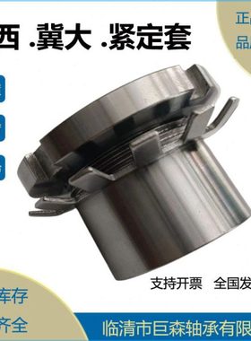 锁定套  轴承紧定套  H3034 H3036 H3038 H3040 H3044 H3048 现货