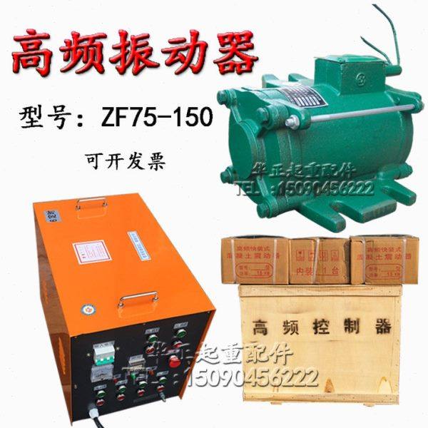 高频振动电机ZF75-150附着式振动器1.5kw桥梁震动电机拖6 8控制柜,五金/工具,其他起重工具,淘宝优惠券,粉丝福利购,淘宝优惠卷
