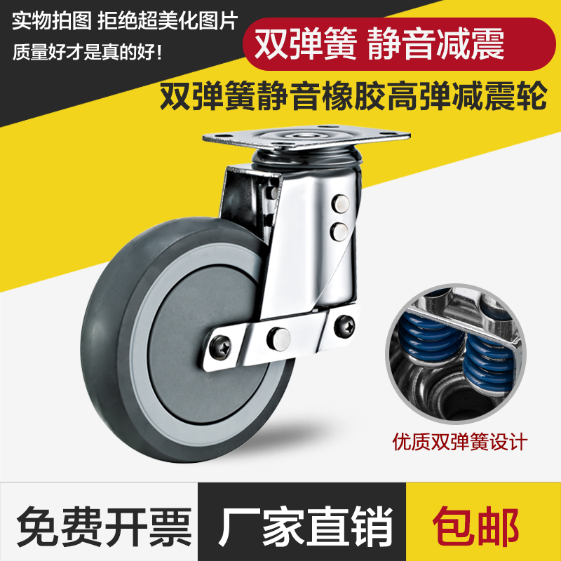 中型3寸4d寸5寸双弹簧减震防震脚轮万向轮静音手推车大门抗冲击轮