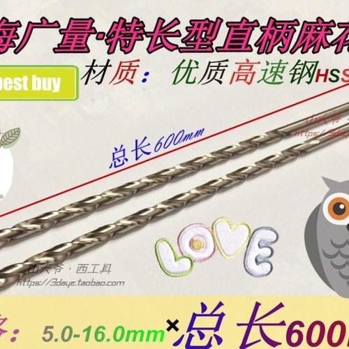 广量直柄加长特长超长麻花钻头加长直钻5.6.7.8.10.12.5-16*600mm