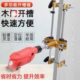 实木门开孔器开槽机木工室内安装 门锁打锁舌门框神器 锁快速工具装