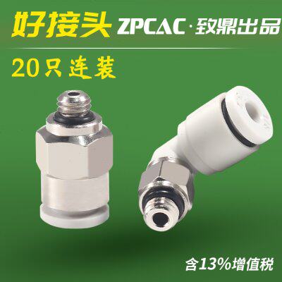 迷你气动气管接头MPC/MPL2/3/4/5/6-M3/M4/M5/M6/01 (20只)