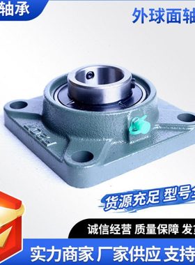 厂家直供 方形四孔带座轴承UCF313 UCF314UCF315UCF316轴承座