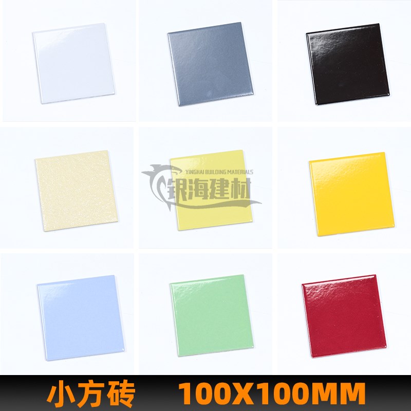 纯色100X100釉面小方砖 厨房阳B台浴室幼儿园10X10北欧白黄红墙砖