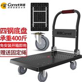 科密T40R手推车拉货平板车折叠搬运车拖车低噪加固承重