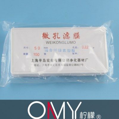 微孔滤膜 0.22u/50mm 100片/盒 水系 混合纤维素酯膜