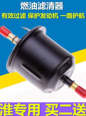 A3汽0S 和悦滤千里老汽油滤芯适配江淮瑞格滤清器风燃油马 同悦3