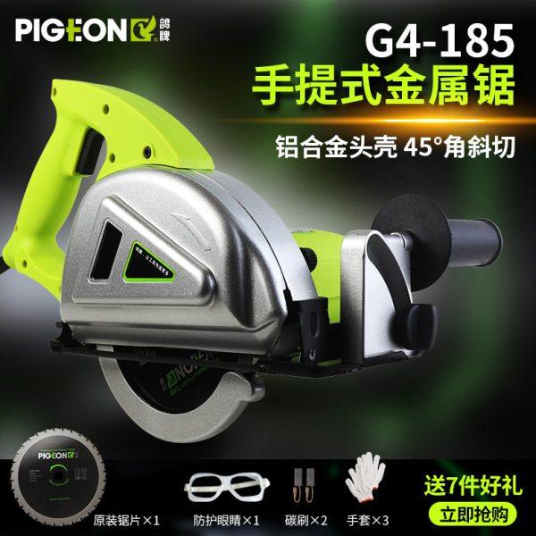 金属切割机G4-185手提式多功能电动工具钢板铁板金属锯,五金/工具,其它工具,淘宝优惠券,粉丝福利购,淘宝优惠卷