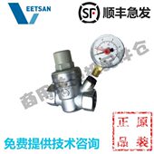 减压阀R 调压力阀 FEA VEETSAN威顺洗碗机配件 FEG FEB 6分