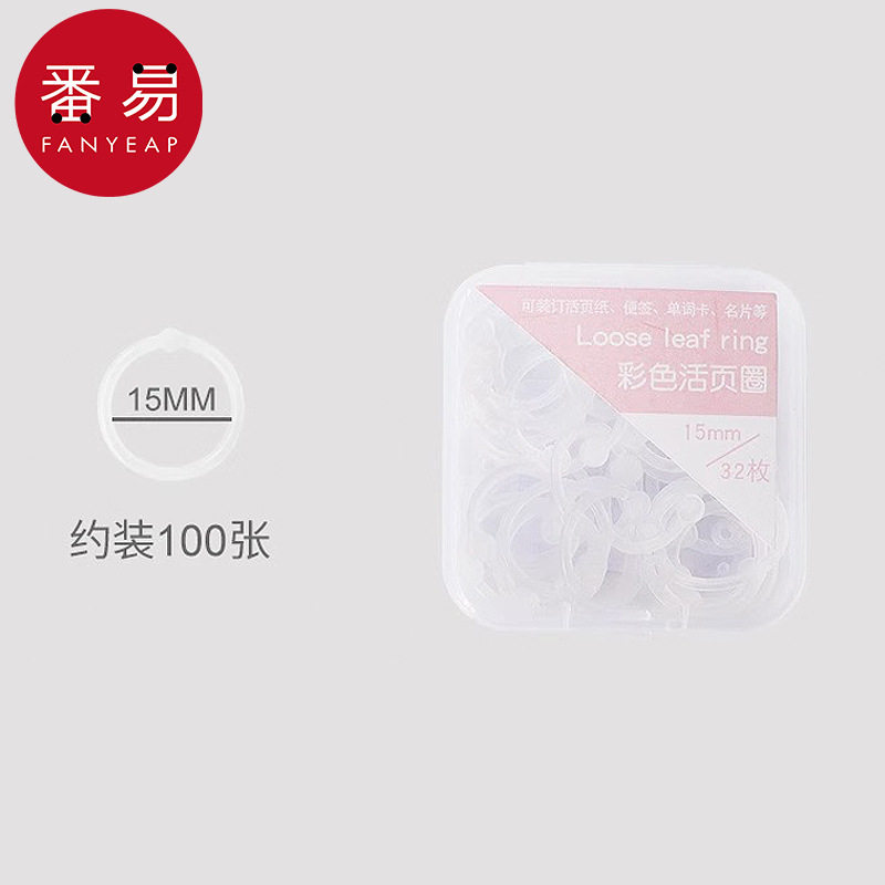 活页圈CA1sn001-活页夹环开口圈活页纸扣环书圈环扣圈塑料装订圈