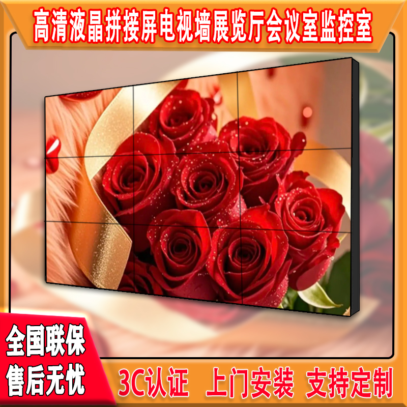 海康威视橙科46495565寸拼接屏