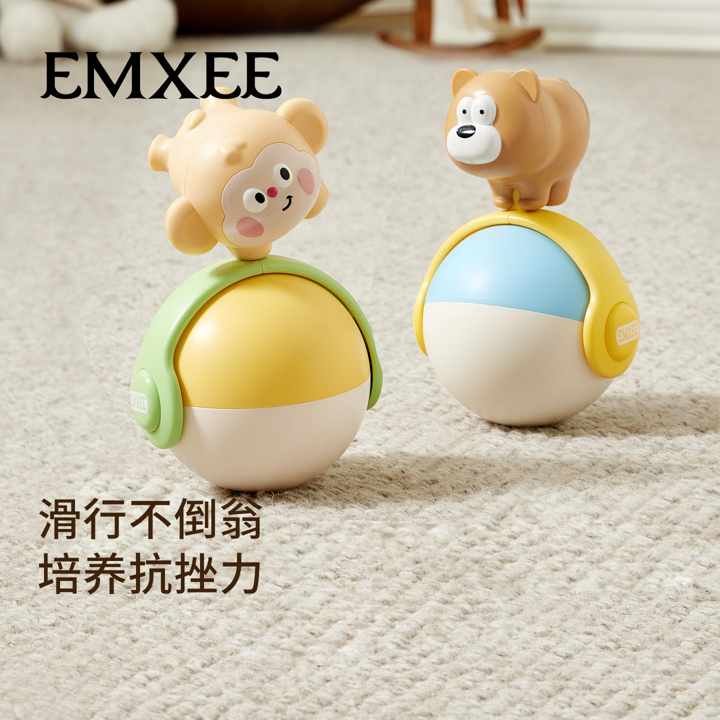 嫚熙婴儿滑行玩具不倒翁3-6-9个月早教安抚宝宝儿童益智玩具0-1岁