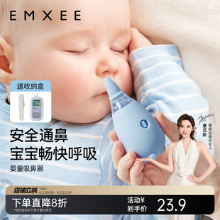 嫚熙婴儿吸鼻器宝宝鼻屎清洁吸鼻器婴幼儿专用婴童鼻涕清理神器