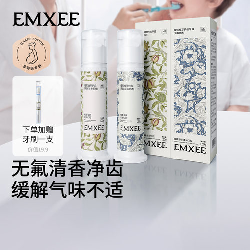 嫚熙备孕牙膏牙刷产后妇女专用
