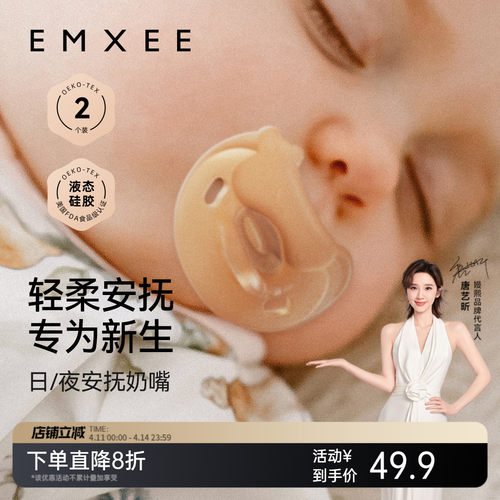嫚熙安抚奶嘴新生婴儿0-3到6个月
