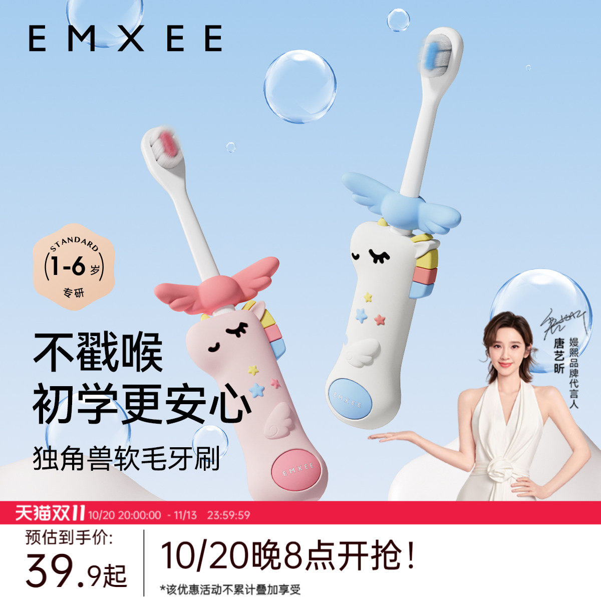 嫚熙婴幼儿乳牙刷1-3到6岁宝宝牙刷软毛防戳可拆卸万毛刷儿童牙刷