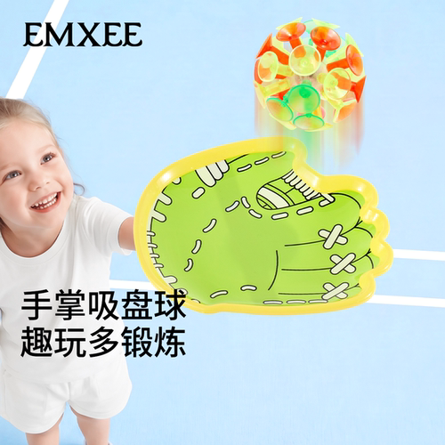 嫚熙亲子抛接吸盘益智手抓球