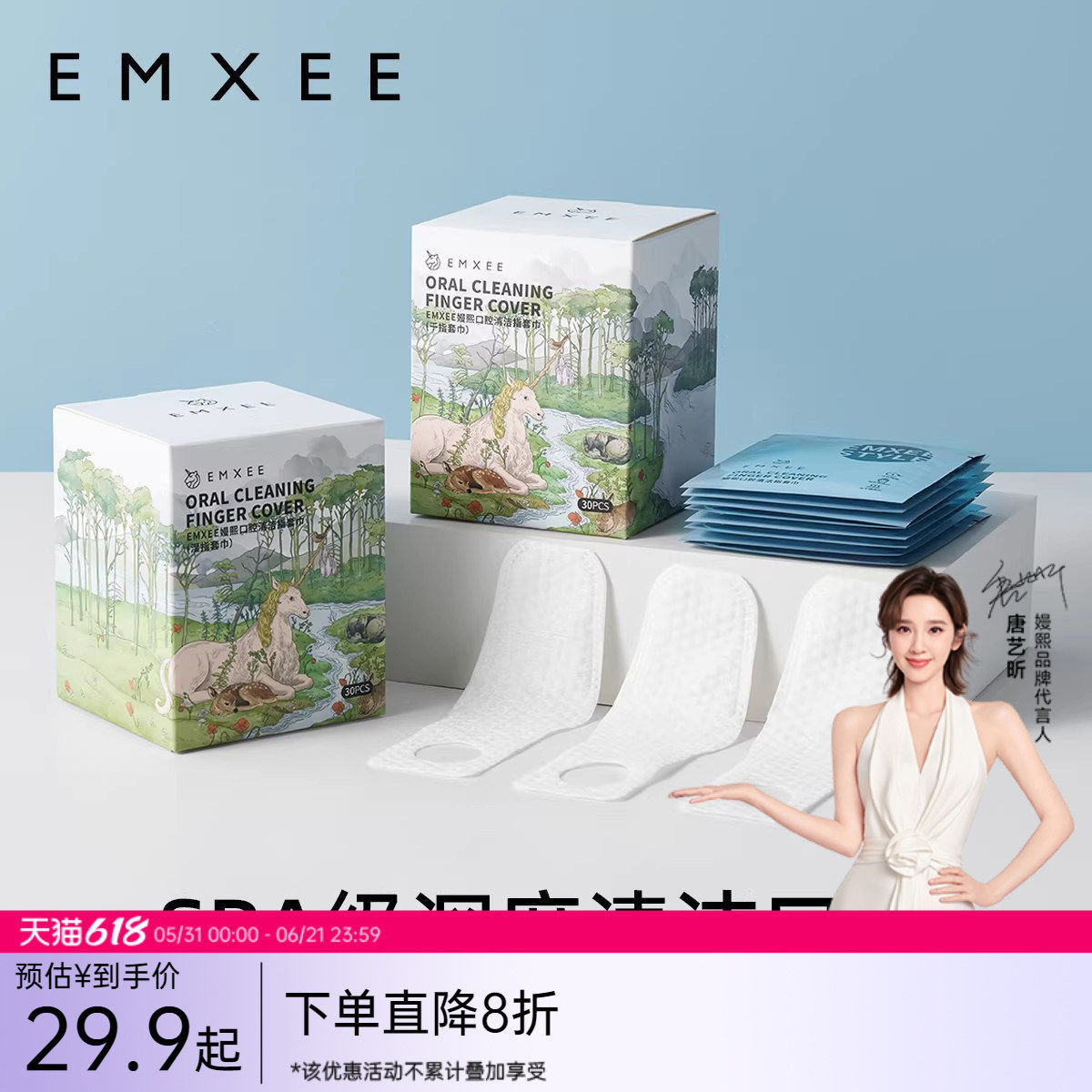 嫚熙舌苔清洁器婴儿口腔纱布0一1岁宝宝舌头清洗神器乳牙刷指套巾