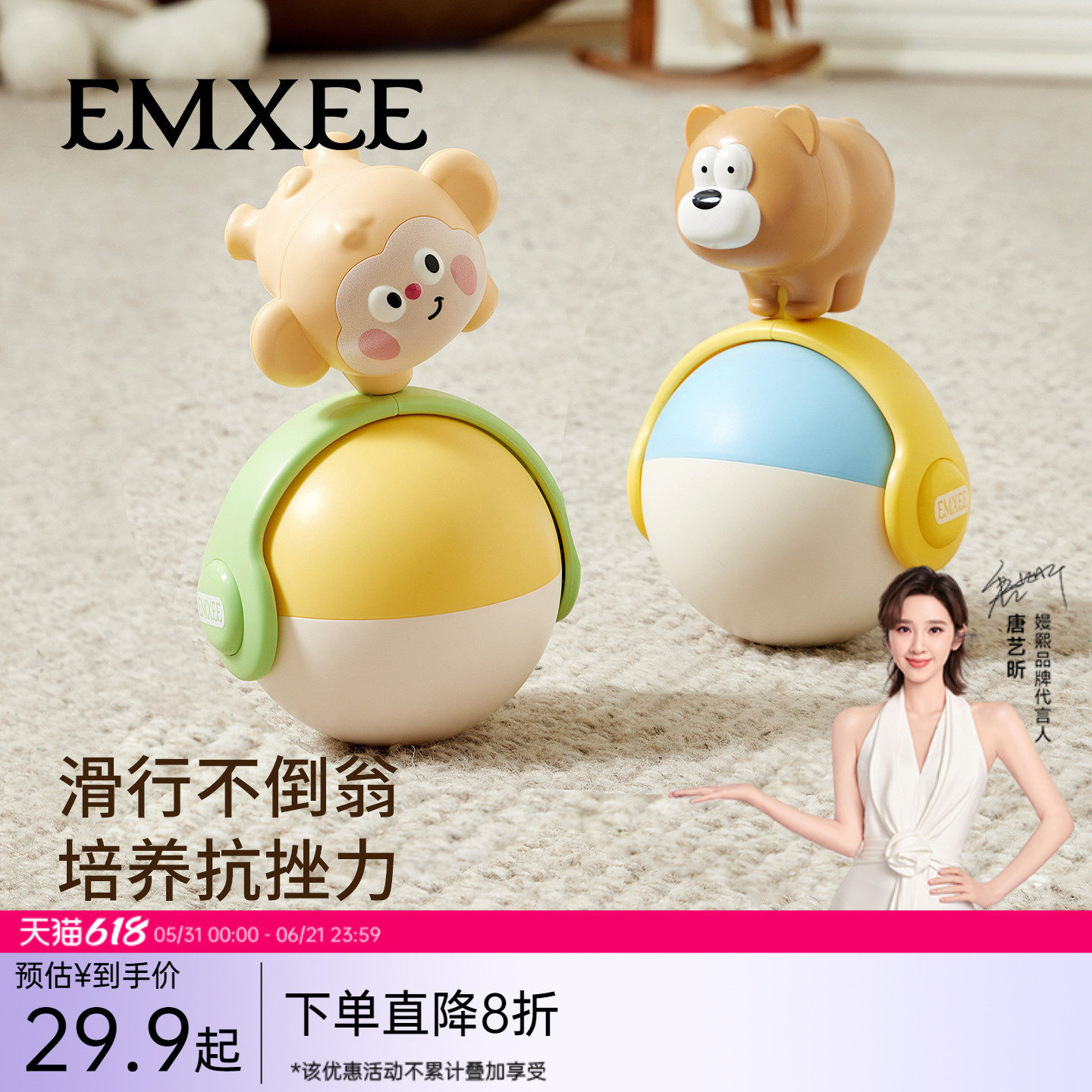 嫚熙婴儿滑行玩具不倒翁3-6-9个月早教安抚宝宝儿童益智玩具0-1岁