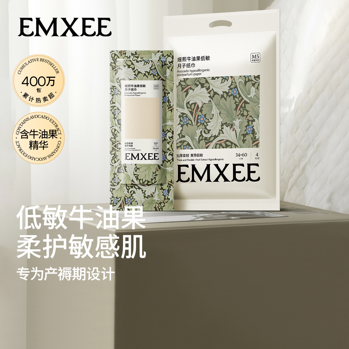 嫚熙月子纸竹浆刀纸产妇专用卫生纸孕妇卫生巾产后产褥垫加长真空图片