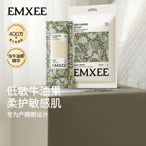 嫚熙月子纸竹浆刀纸产妇专用卫生纸孕妇卫生巾产后产褥垫加长真空