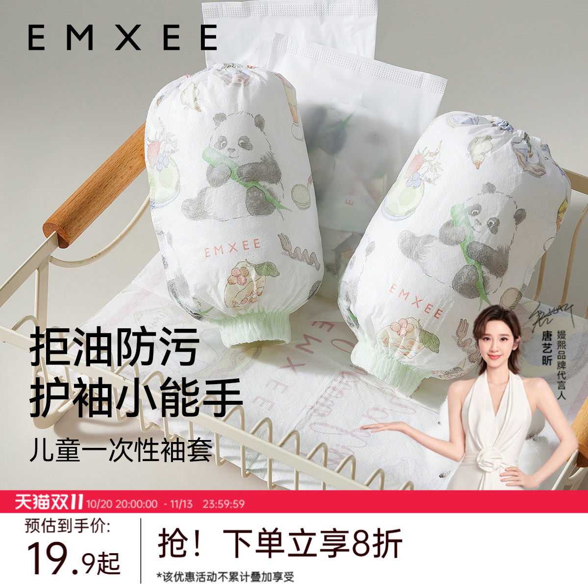 嫚熙宝宝一次性袖套防油防水防脏护袖男童女童婴儿儿童套袖秋冬季