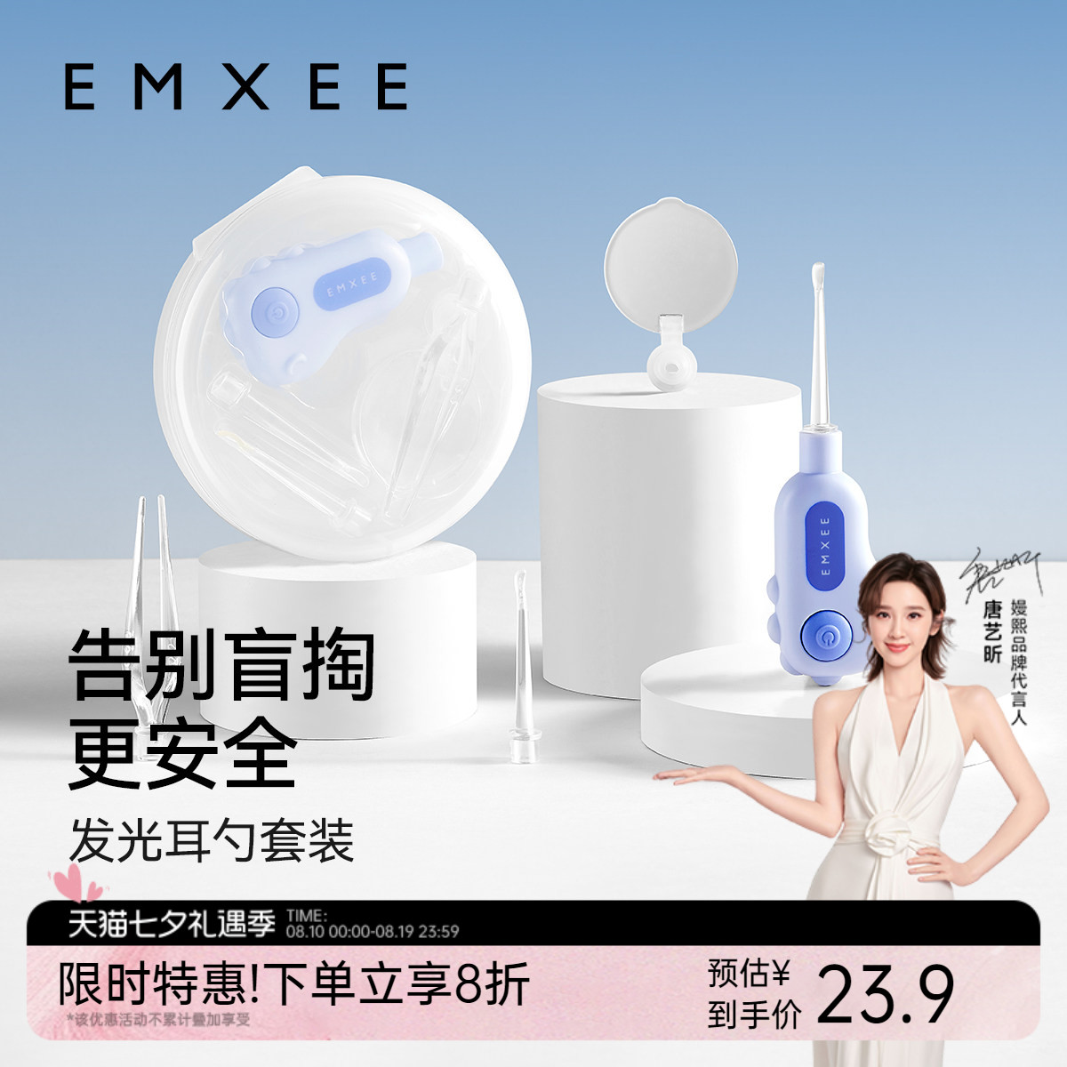 嫚熙婴儿挖耳勺子宝宝发光掏耳勺儿童专用软头掏耳朵耳屎清理神器