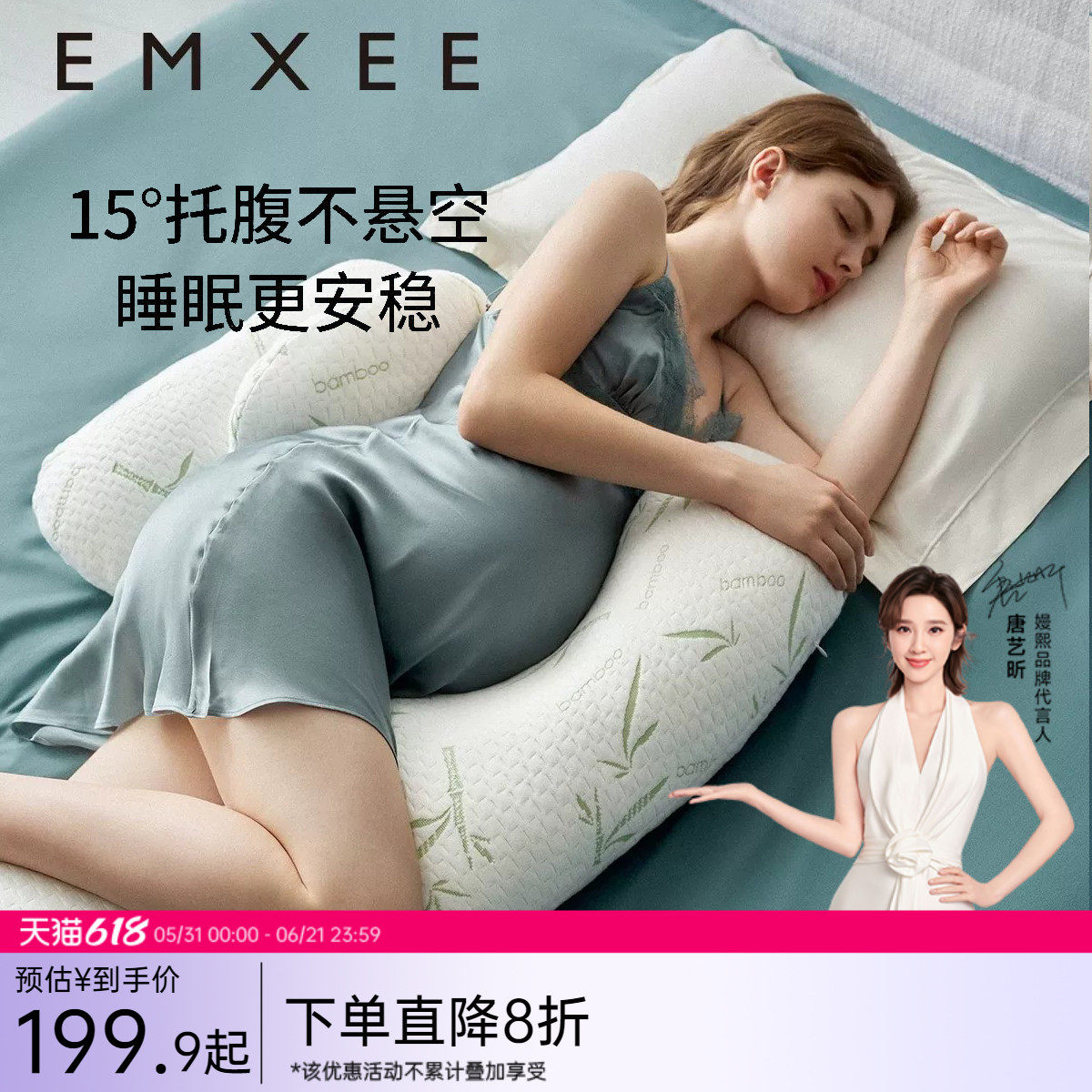 嫚熙孕妇枕侧卧枕护腰侧睡托腹枕睡觉孕期专用神器便携式枕头UH型