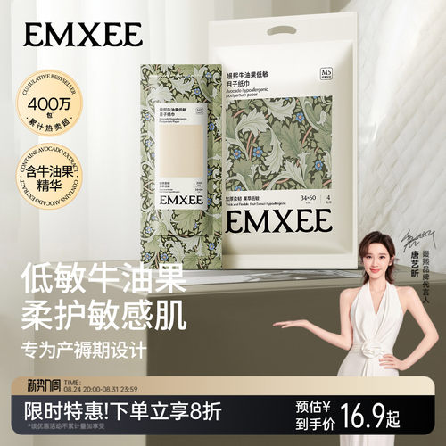 嫚熙月子纸竹浆刀纸产妇专用卫生纸孕妇卫生巾产后产褥垫加长真空