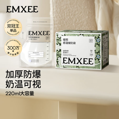 嫚熙储奶袋一次性母乳储存袋奶粉袋大容量奶袋存奶袋冰箱保鲜专用