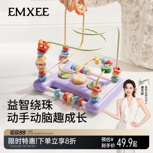 嫚熙儿童串珠玩具绕珠玩具
