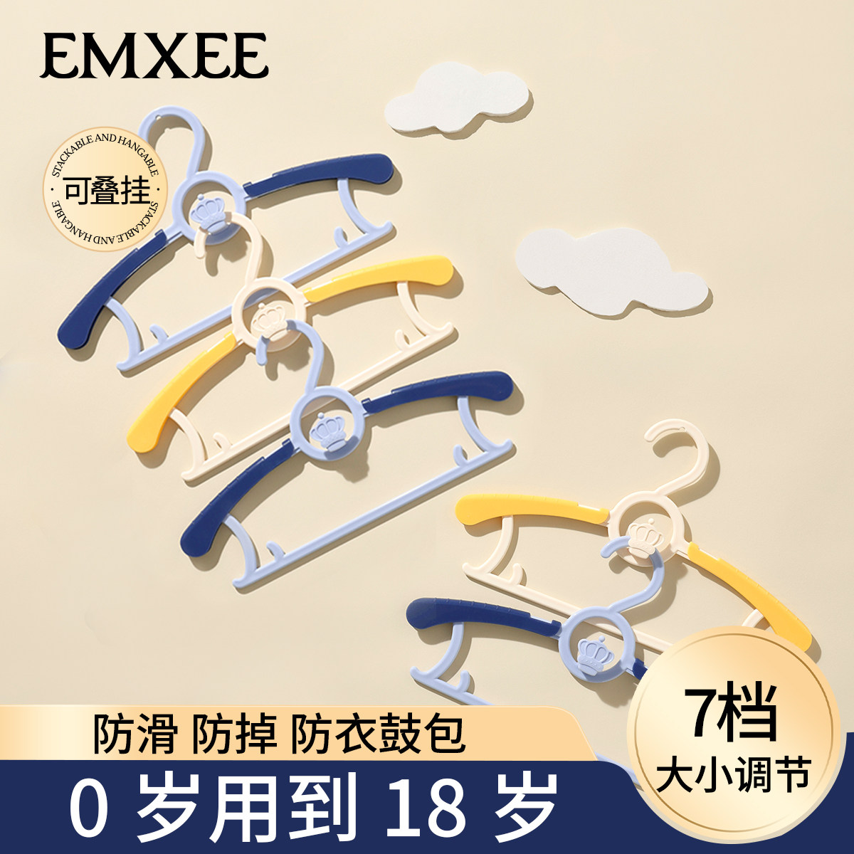 嫚熙婴儿衣架儿童伸缩衣架宝宝可用新生儿款多功能防滑无痕晾衣架