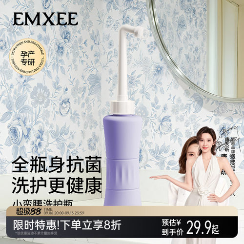 嫚熙孕妇产妇私处冲洗器产妇坐月子外会阴清洗器婴儿洗屁股洗护瓶